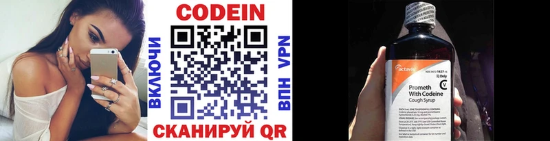 Кодеин напиток Lean (лин)  Купить закладки  Тверь
