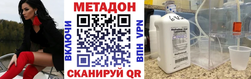 Купить  Тверь  Метадон methadone 